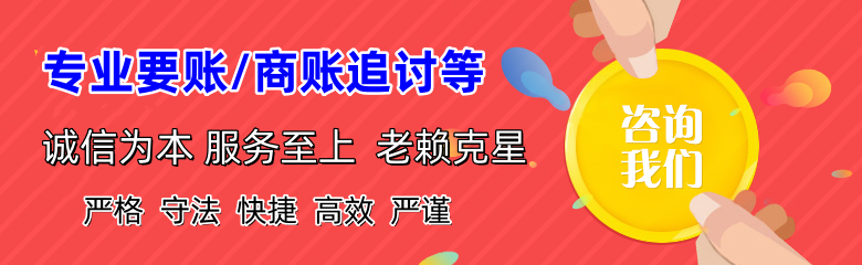 深圳收债公司